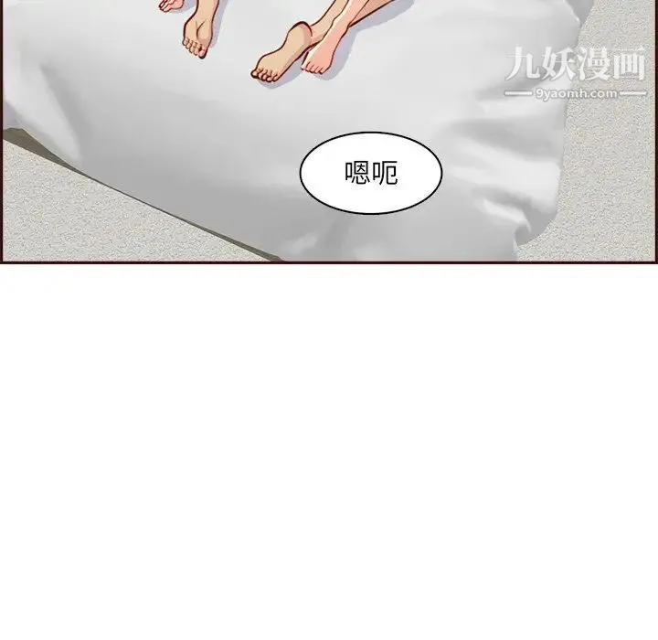 妈妈是女大学生 第104话 第93页