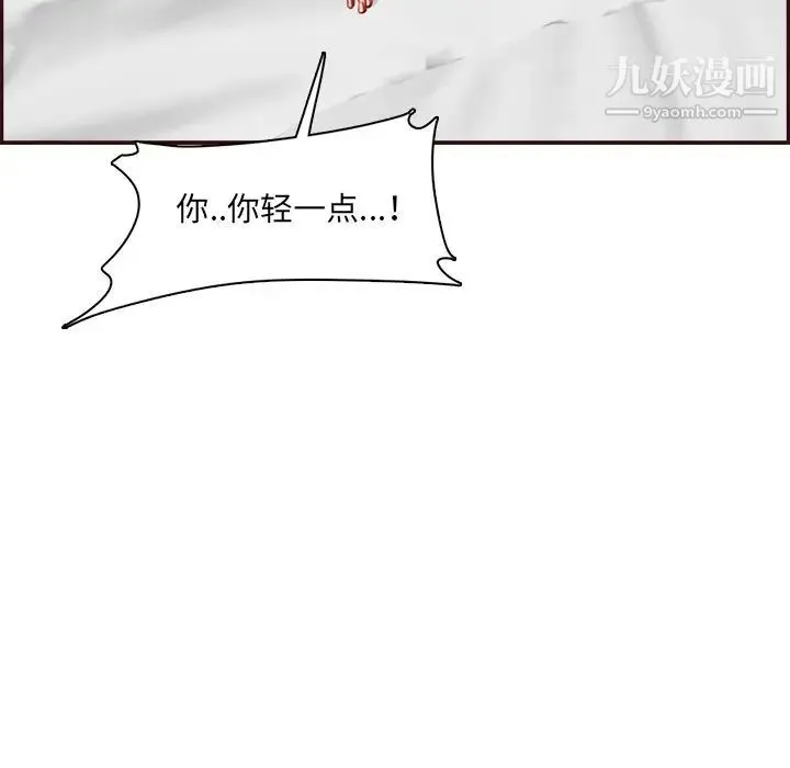 妈妈是女大学生 第104话 第119页