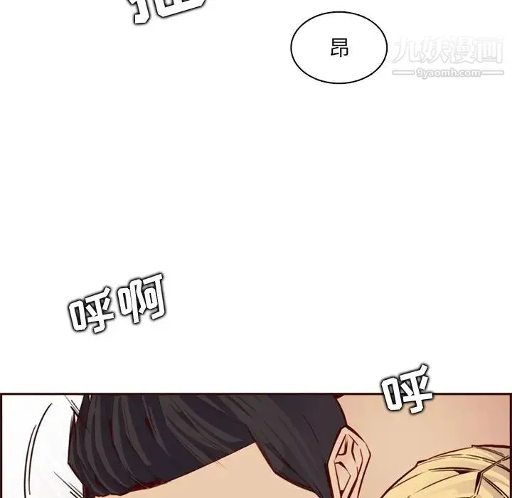 妈妈是女大学生 第104话 第101页