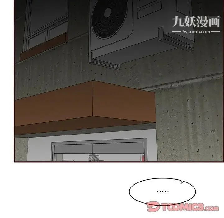 妈妈是女大学生 第104话 第26页