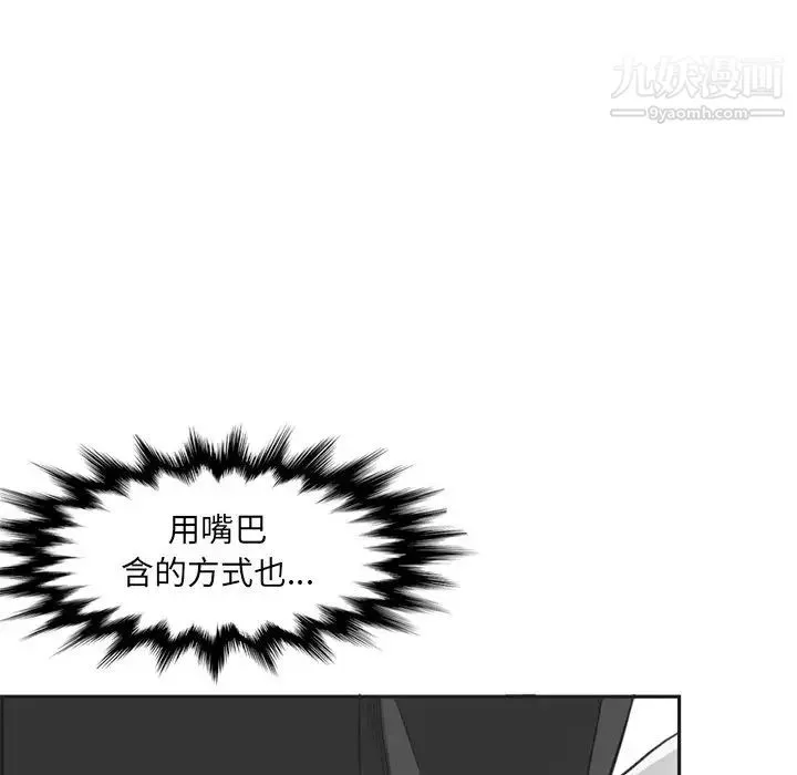 妈妈是女大学生 第104话 第75页
