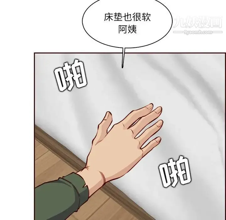 妈妈是女大学生 第104话 第63页
