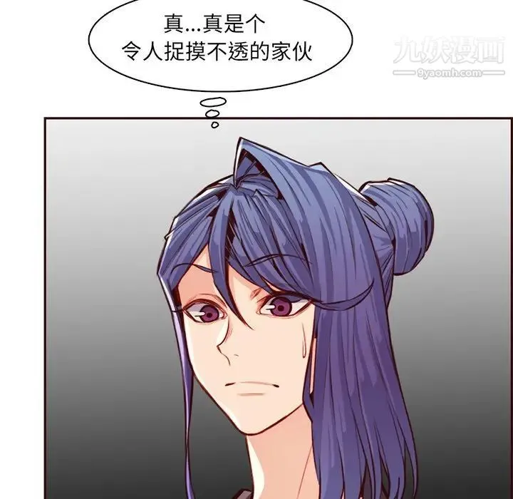 妈妈是女大学生 第104话 第85页