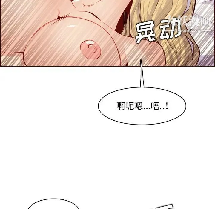 妈妈是女大学生 第104话 第99页