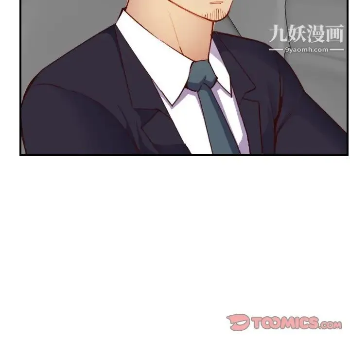妈妈是女大学生 第47话 第39页