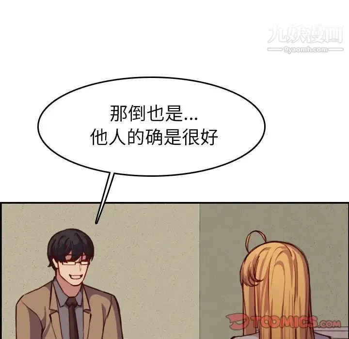 妈妈是女大学生 第47话 第75页