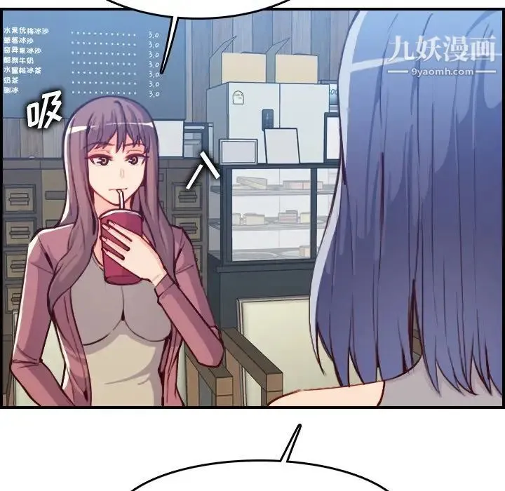 妈妈是女大学生 第47话 第28页