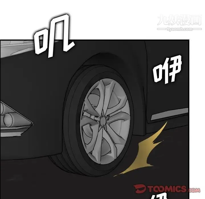 妈妈是女大学生 第47话 第123页