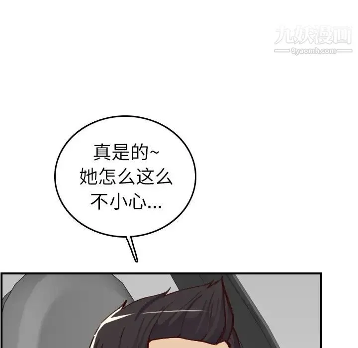 妈妈是女大学生 第47话 第112页
