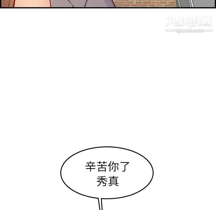 妈妈是女大学生 第47话 第50页