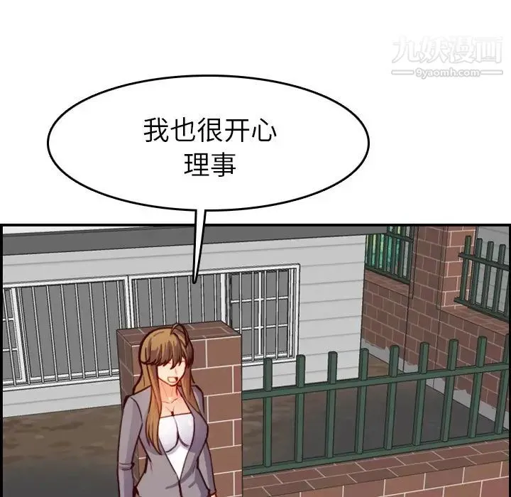 妈妈是女大学生 第47话 第40页