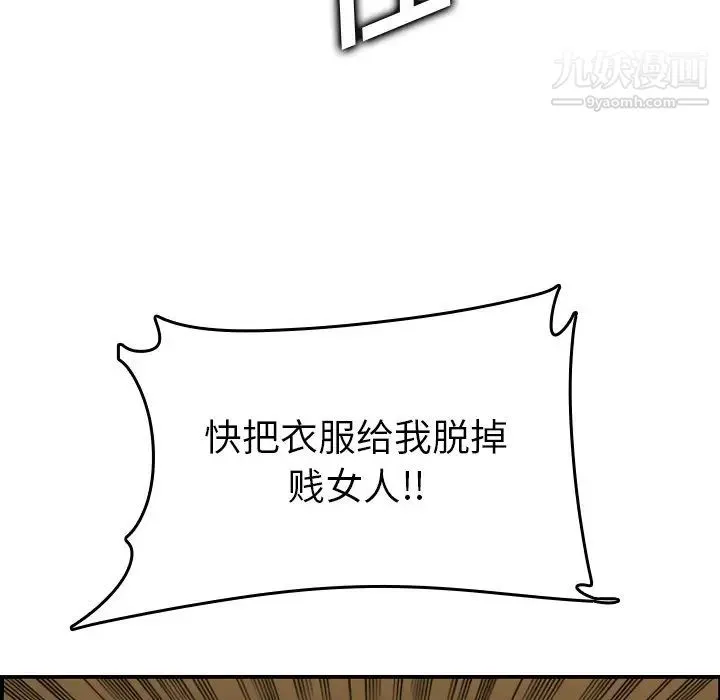 妈妈是女大学生 第47话 第107页