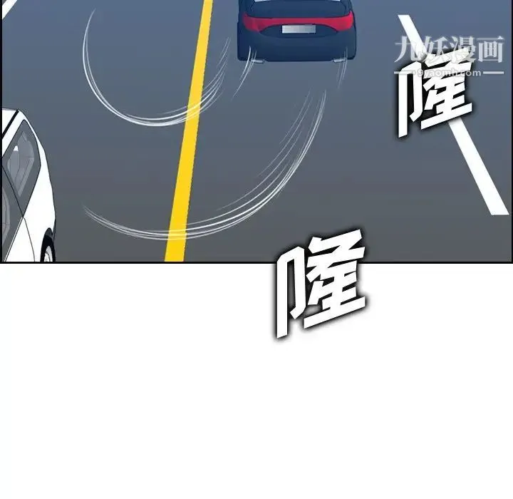 妈妈是女大学生 第47话 第119页