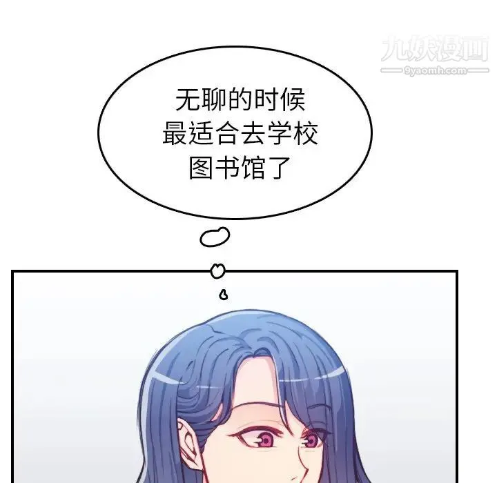 妈妈是女大学生 第47话 第7页