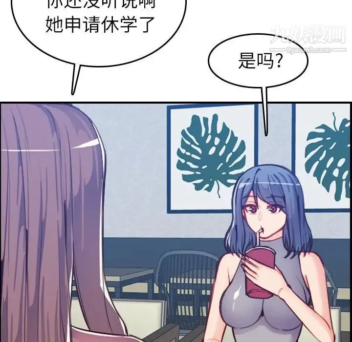 妈妈是女大学生 第47话 第22页
