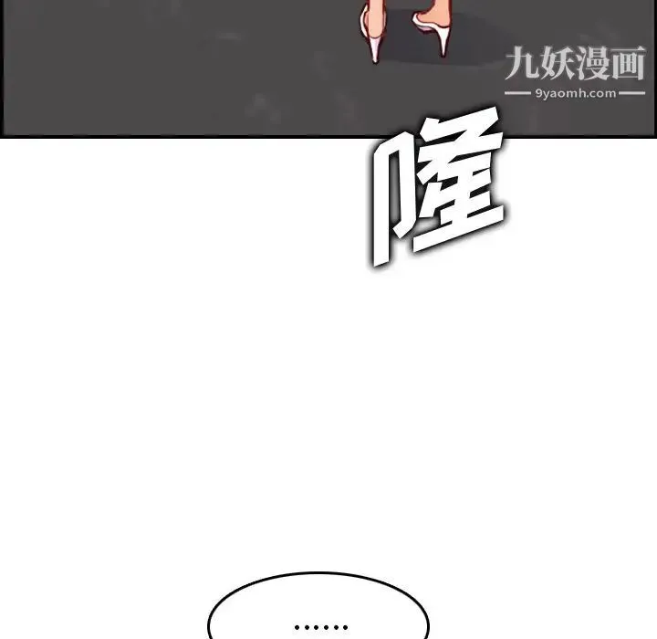 妈妈是女大学生 第47话 第44页