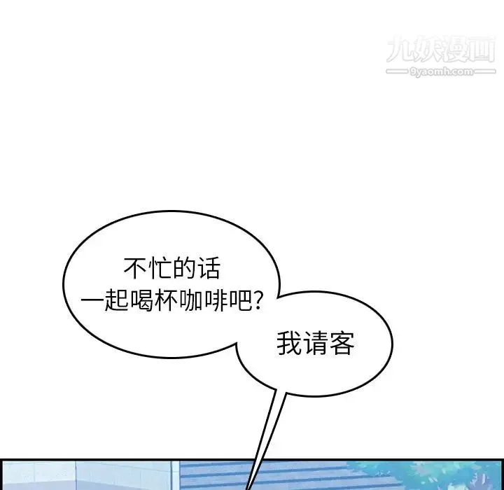妈妈是女大学生 第47话 第14页