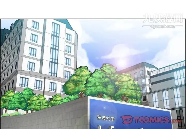 妈妈是女大学生 第47话 第3页