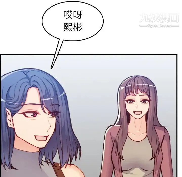 妈妈是女大学生 第47话 第11页