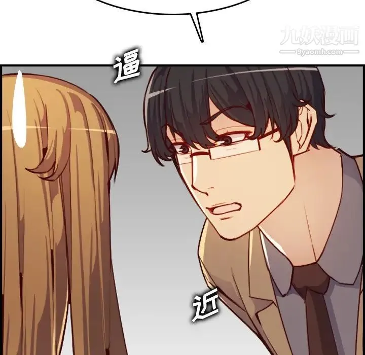 妈妈是女大学生 第47话 第104页