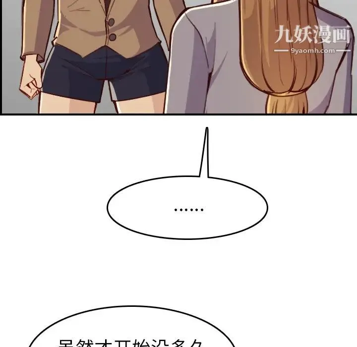 妈妈是女大学生 第47话 第101页