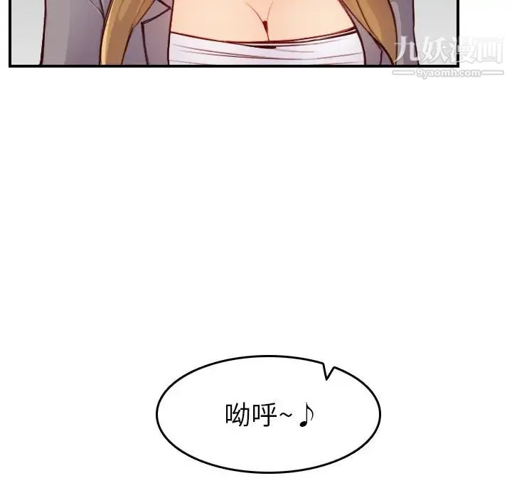 妈妈是女大学生 第47话 第46页