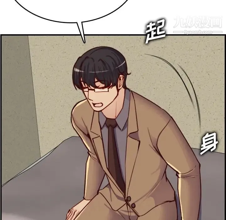 妈妈是女大学生 第47话 第86页