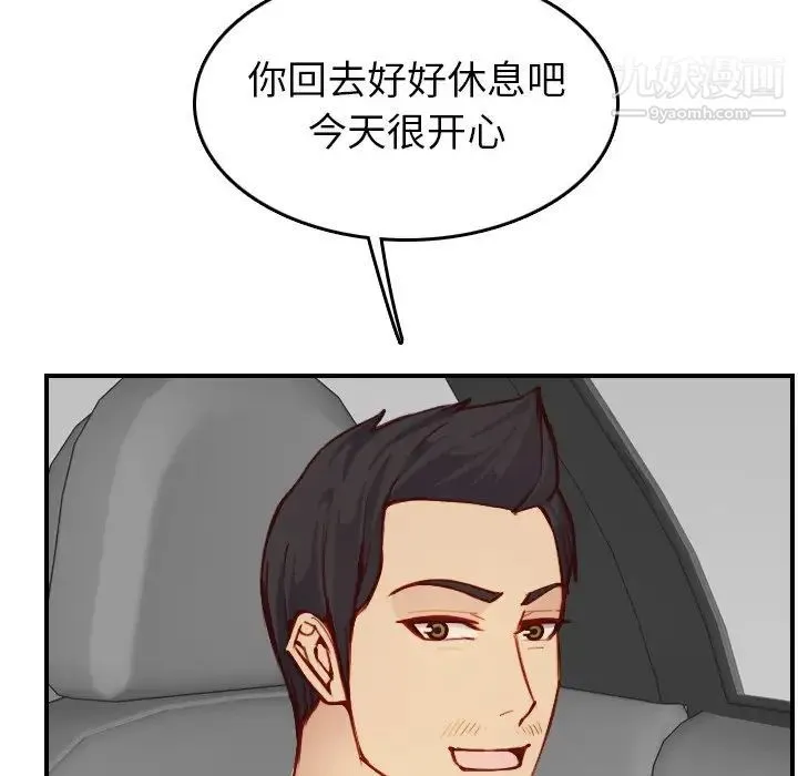 妈妈是女大学生 第47话 第38页