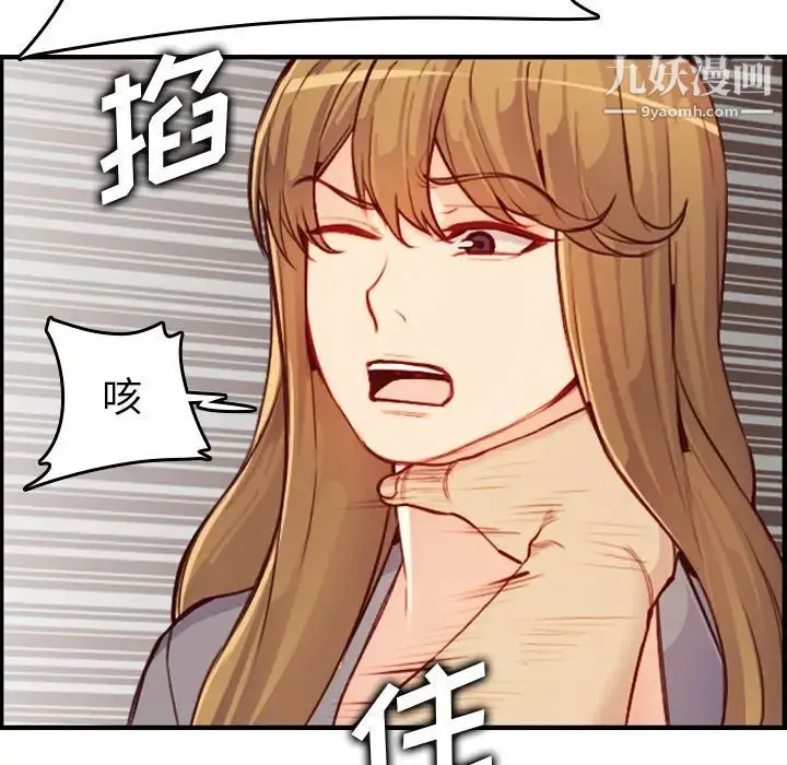 妈妈是女大学生 第47话 第106页