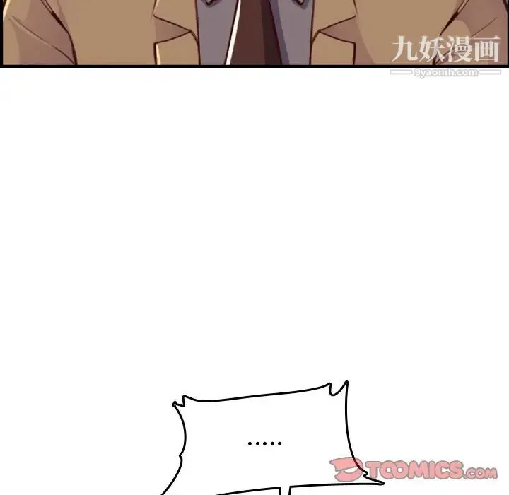 妈妈是女大学生 第47话 第54页