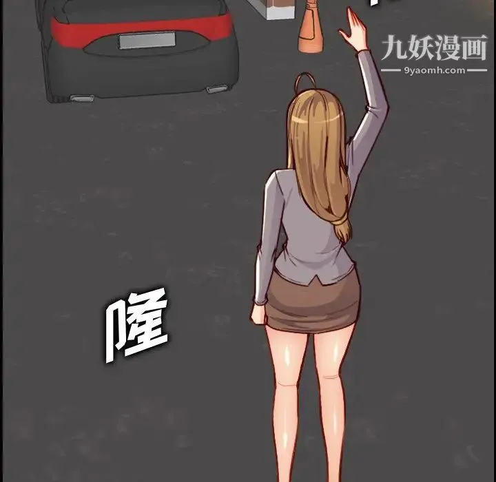 妈妈是女大学生 第47话 第43页