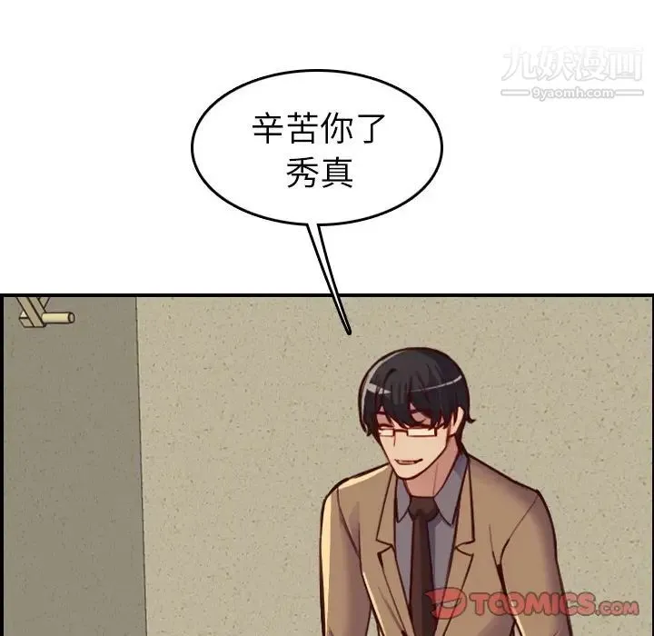 妈妈是女大学生 第47话 第60页