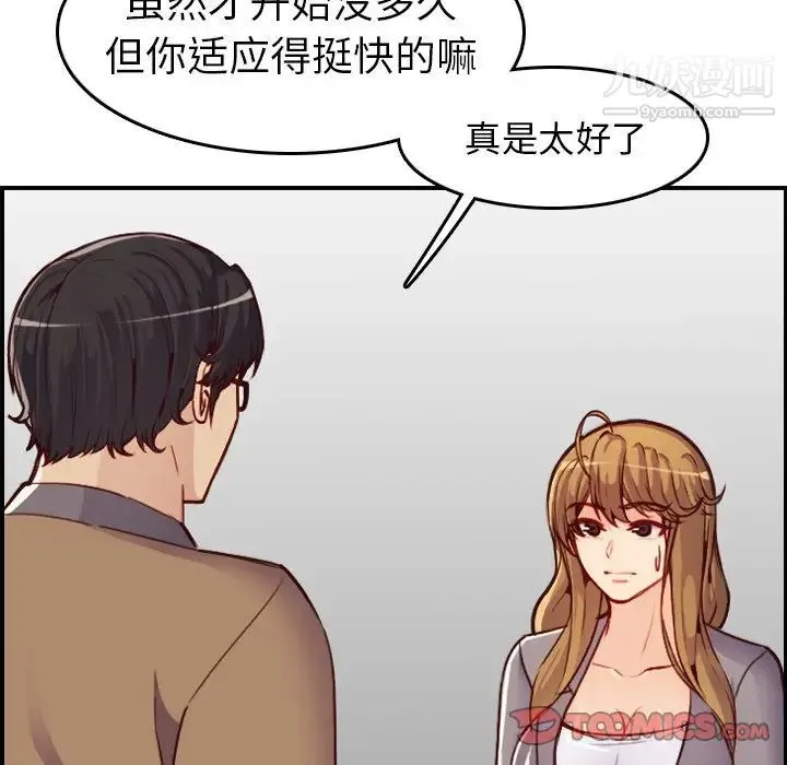 妈妈是女大学生 第47话 第102页