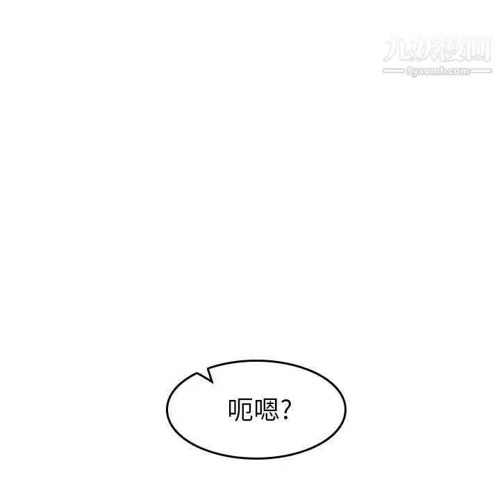 妈妈是女大学生 第47话 第110页