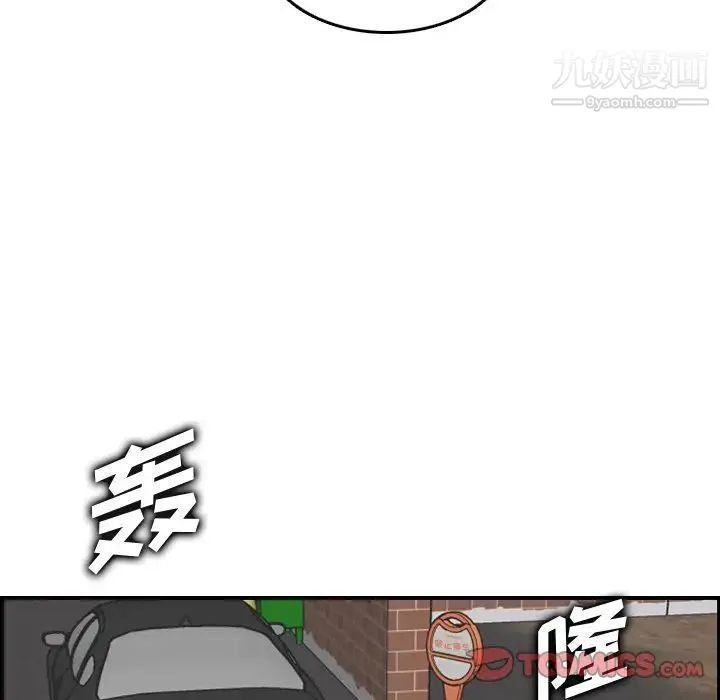 妈妈是女大学生 第47话 第42页