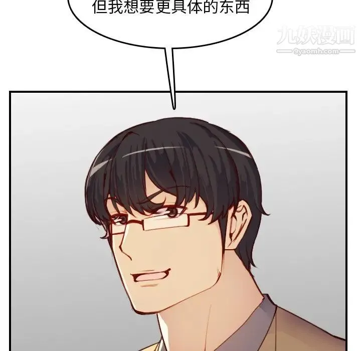 妈妈是女大学生 第47话 第65页