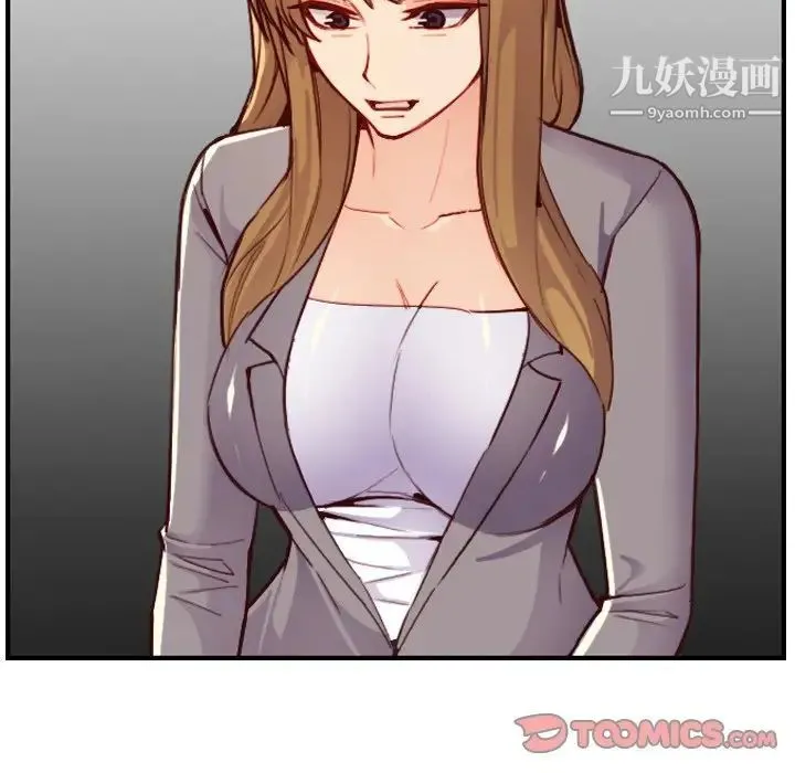 妈妈是女大学生 第47话 第72页
