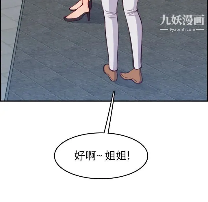 妈妈是女大学生 第47话 第16页