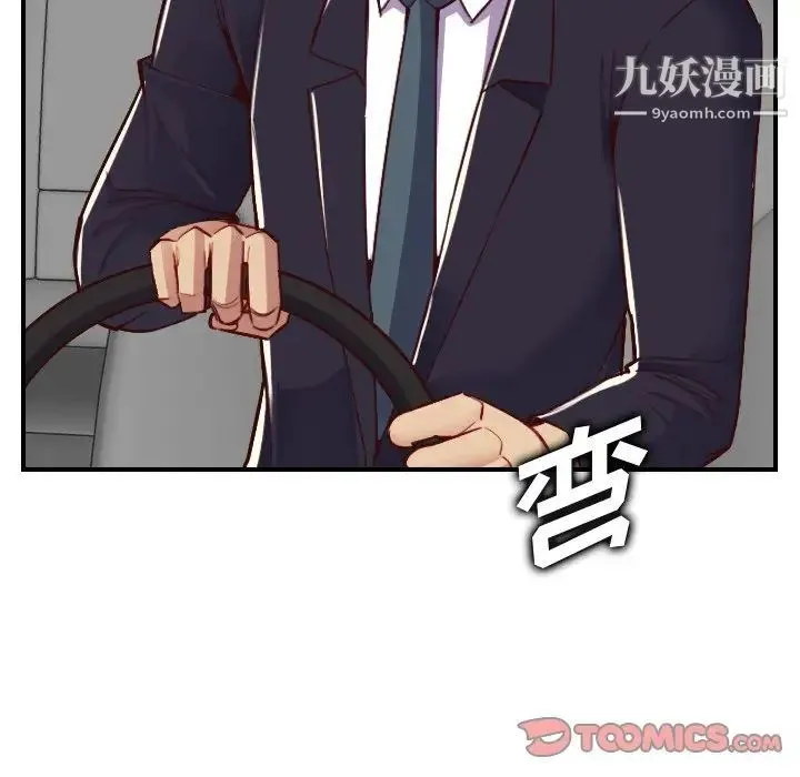 妈妈是女大学生 第47话 第117页