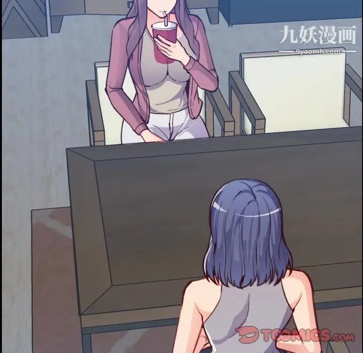 妈妈是女大学生 第47话 第30页