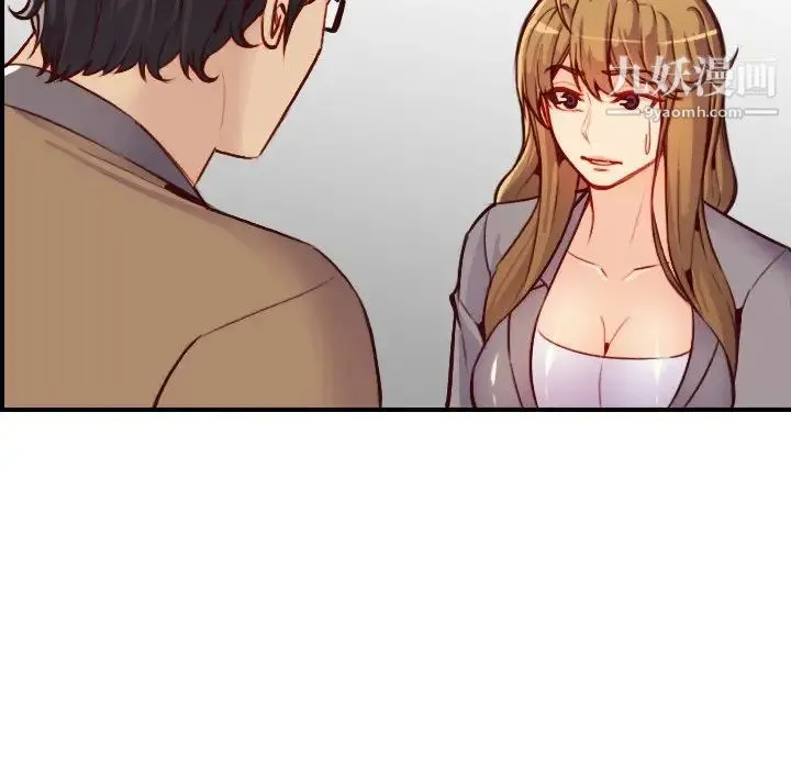 妈妈是女大学生 第47话 第97页