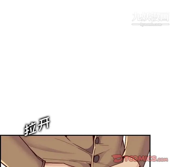 妈妈是女大学生 第47话 第90页