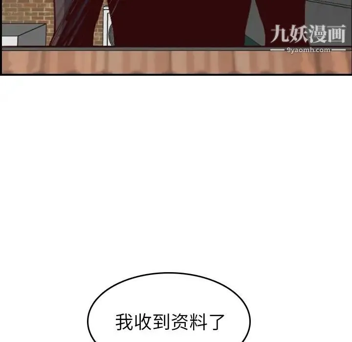 妈妈是女大学生 第47话 第52页
