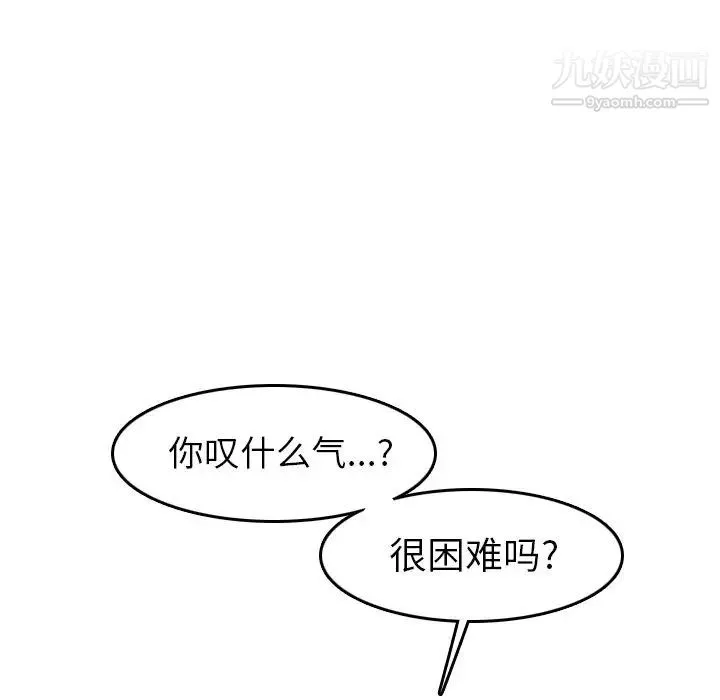 妈妈是女大学生 第47话 第68页