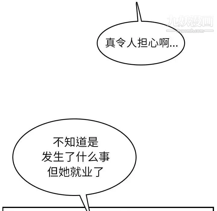 妈妈是女大学生 第47话 第25页