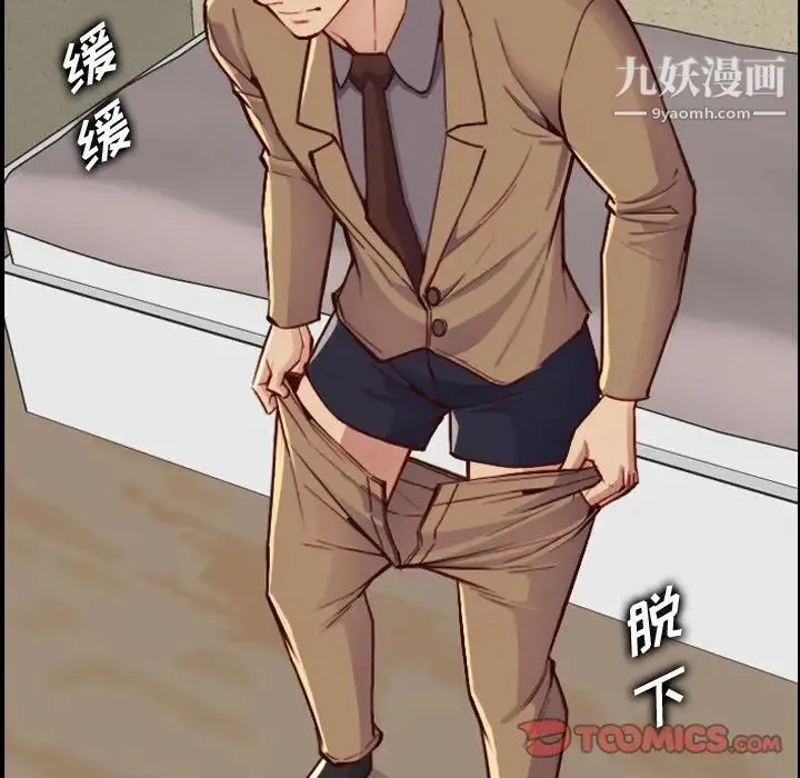 妈妈是女大学生 第47话 第93页