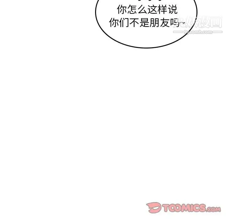 妈妈是女大学生 第47话 第33页