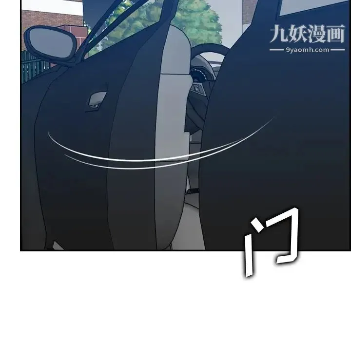 妈妈是女大学生 第47话 第125页