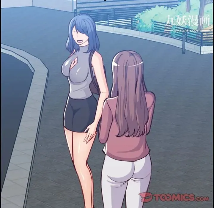 妈妈是女大学生 第47话 第15页
