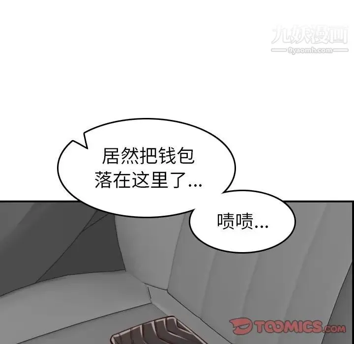 妈妈是女大学生 第47话 第114页